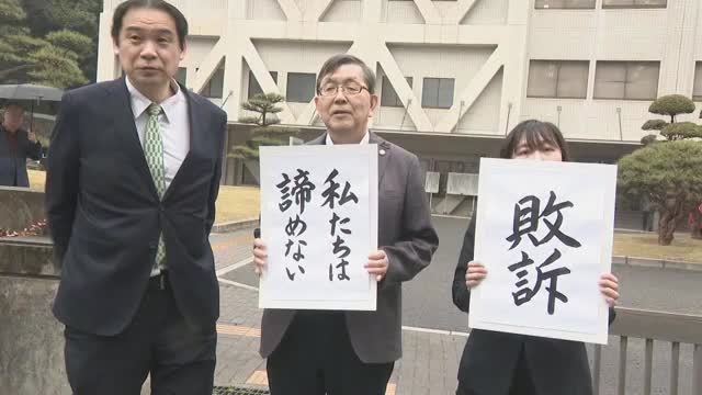 「西日本豪雨」訴訟　西予と大洲の遺族ら原告団２７人が控訴　松山地裁の判決に不服【愛媛】