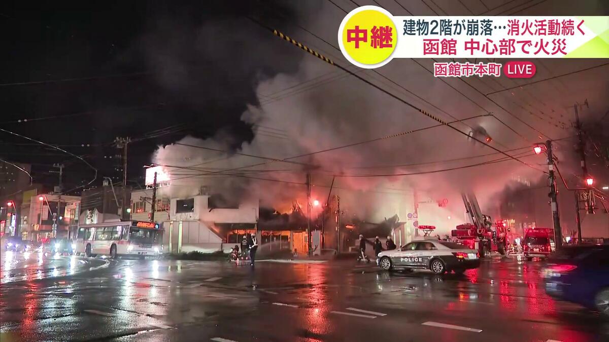 函館中心部で火災…市電は全線運休 付近の商業施設は臨時閉館に―火元は