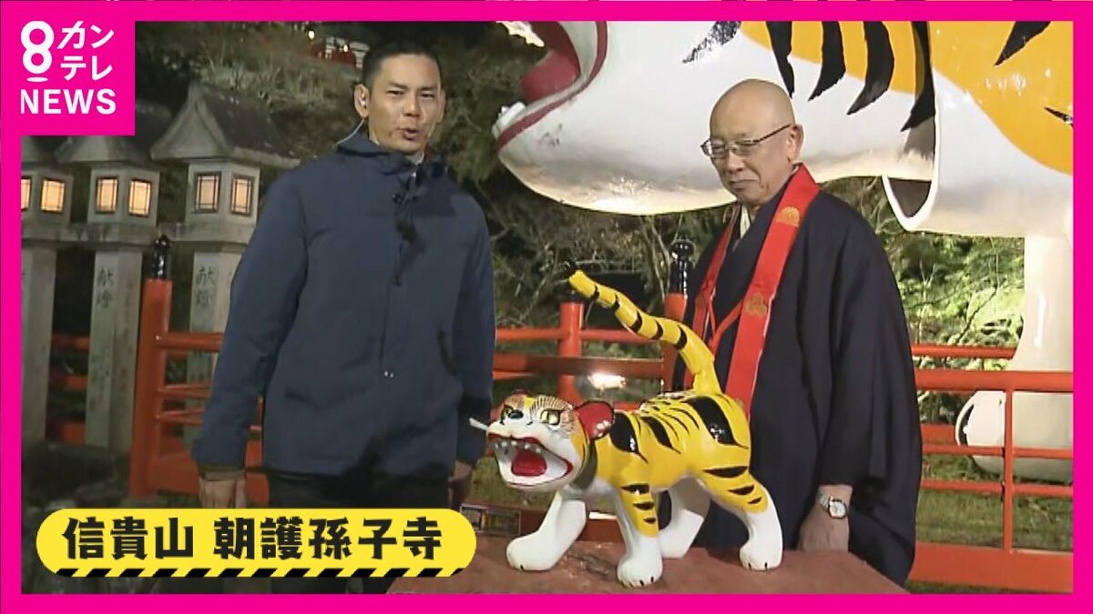 岡田監督の横の虎 正体は「“アレ”を狙って無理やり送った」 創建1400年