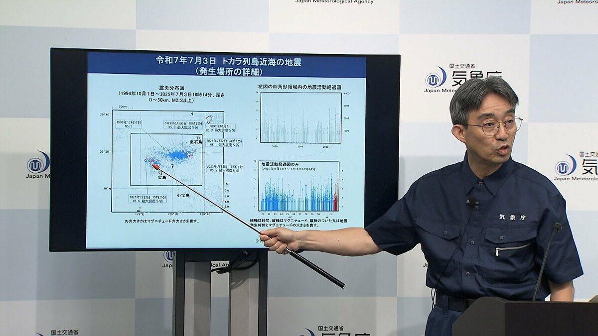 鹿児島・十島村で震度6弱 気象庁が当分の間同程度の地震に注意