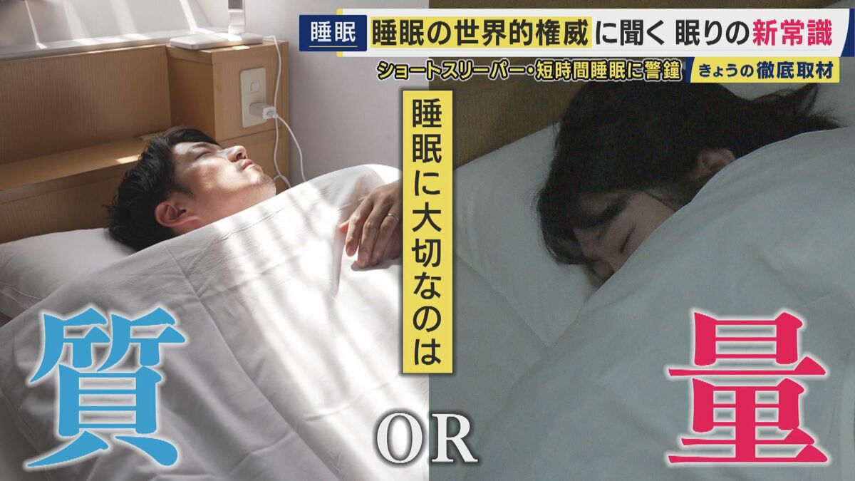 寝る前のスマホ」「90分の倍数の睡眠時間」「ショートスリープ」はOK