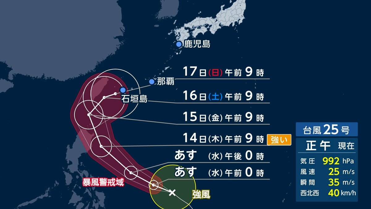 台風情報】11月なのにまるで“台風シーズン” 台風25号発生で4つ目の台風に 異例の接近で日本にも影響？｜FNNプライムオンライン