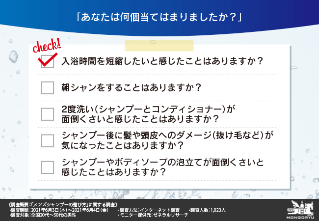 入浴に何分掛かっていますか メンズ必見 最近話題の全身シャンプーのメリットは時短だけじゃなかった