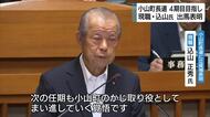 小山町長選挙　4期目目指し現職の込山正秀氏が立候補表明「軌道に乗せるべき重点施策が残されている」