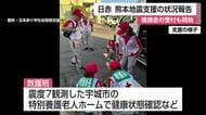 熊本地震で医師や看護師ら12人派遣している日本赤十字社　31日から義援金受付開始【佐賀県】