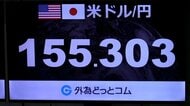 一時1ドル155円台に　利上げ加速の観測が背景　円買い介入への警戒続く