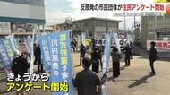 川内原発で乾式貯蔵計画、反対団体が県民アンケート開始   住民説明会の要求へ