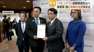 【三菱マヒンドラ農機ショック】雇用と取引先をどう守る…島根県が緊急支援要請　赤沢経産大臣に直談判
