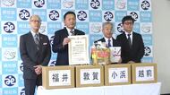 職員からの寄付金23万円と窓口で集めた使用済み切手20キロを社会福祉協議会に寄贈　福祉や人材育成に活用へ　福井県内4つの信用金庫