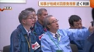 新潟県知事7年ぶりに“柏崎刈羽原発”視察「セキュリティー格段に厳しくなった」 再稼働是非は「肌で感じる中で判断していく」