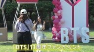 日本はじめ世界中からファン殺到　BTSデビュー日の記念イベント　JINさんは“1000人ハグ”イベントで再始動