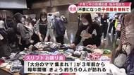 「とても助かる」子供服など無料で提供　各家庭から3500点以上の服やおもちゃ集まる　大分