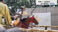 勇壮で華麗に！春の風物詩　宮崎神宮で流鏑馬