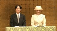 秋篠宮ご夫妻　神社本庁創立80周年記念式典に出席　「今後も地域に活力をもたらし、社会の平安に寄与されることを祈念」