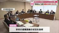 東京の小学校火事受け　県教委「当時の状況注視し有事の対応などに生かす」大分