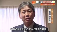 『ネットバンキング』の“特殊詐欺”被害拡大受け　県内の金融機関が初の対策フォーラム開催【高知】