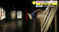 「越前和紙」の特別展がポーランドで　元紙すき職人夫婦が残した“分身”も…企画は現地の女性修繕士【福井発】