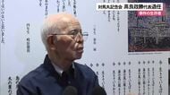対馬丸記念会 高良代表理事が退任