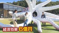 「イカキング」巨大モニュメント設置の経済効果”６億円”を検証【石川発】