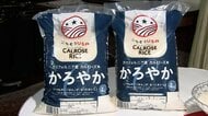 イオンが米カリフォルニア産「カルローズ米」販売へ！4キロあたり2680円　6月上旬から全国グループ店舗で順次販売