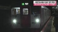 「待ち遠しかった」熊本地震から約２カ月半　JR鹿児島本線が全線で運行再開　宇土駅～八代駅