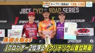 プロ自転車チーム「ヴィクトワール広島」福島のロードレースで見事優勝！キャプテン孫崎選手が大車輪の活躍