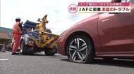 お盆時期は車のトラブル多発　祝日のJAFの活動密着 　依頼最多はタイヤトラブル「タイヤの点検を」大分