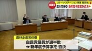 県議会で初 新年度予算案否決…フルーツ・ステーション事業に自民党疑問視「試算根拠があいまい・不明確」【山形発】