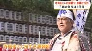 三嶋大祭り2日目　寺島進さん扮する頼朝公の旗上げ行列　沿道から歓声「かっこ良かった」