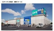 家電量販店「エディオン」丸亀市の店舗　４月に移転増床　敷地内に家具量販店「ニトリ」も【香川】　