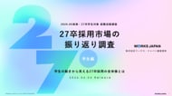 本エントリーに選ばれる企業の条件とは。27卒が重視した「業務内容の具体性」と「社風」｜ワークス・ジャパン【27卒】振り返り調査＜学生編＞