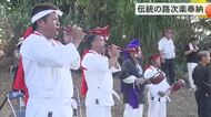 今帰仁村湧川の豊年祭　琉球王府から伝わる”路次楽”を奉納