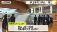 “伊方原発で放射性物質漏れ”想定　愛媛県と国が合同訓練　緊急事態の対応を確認し検証へ【愛媛】