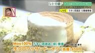 今週はどんな味に出会える！？「秋の北海道展」　初登場スイーツや大注目のイートインメニュー