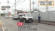 ひき逃げ事件で会社員（25）を逮捕「パニックになったので逃げた」自転車を押して歩いていた60代ぐらいの女性が死亡　警察が防犯カメラなど捜査で逮捕に至る
