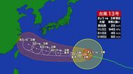 【４日熊本天気予報】熊本市の最低気温は２９℃、寝苦しい夜に　台風１３号は今週後半に影響か