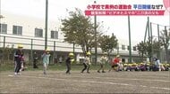 フェンス越しの応援”も…「小学校の運動会」工夫して開催　保護者1人まで＆平日開催【北海道発】