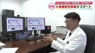 認知症に有効な歩数は？　大規模研究事業で有効な予防法など解明へ　大分大と別府市が800人対象に実施