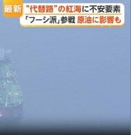 トランプ大統領、「合意近い」と強調もイランの“輸出拠点”制圧に言及　日本への原油が代替ルートで到着も新たなリスク