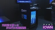 NTTが800億円規模の投資ファンド検討　次世代通信基盤「IOWN」普及へ韓国・台湾通信大手と連携