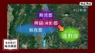 「民話のふるさと」遠野市の地名の由来－「遠い場所」を意味する説とアイヌ語の「湖の丘」説　岩手県