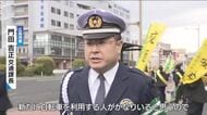 「マナールールの徹底を！」 自転車事故が多い広島市南区　通勤・通学者に交通安全呼びかけ　広島南警察署