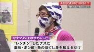 高知なすで高血圧改善を 生鮮ナスで世界初の「機能性表示食品」に なすマダムおすすめの調理法は【高知】