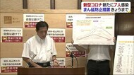 新型コロナ 新たな感染確認7人 感染確認1桁は41日ぶり 「まん延防止」解除へ【愛媛】