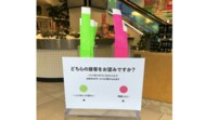 受けたい接客スタイルをリストバンドで意思表示…LUSHの新サービスが“新しい生活様式”の姿かも?