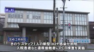 宮崎江南病院スタッフの感染を確認 救急患者の受け入れを中止