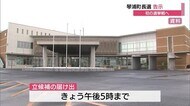 鳥取県琴浦町として初の選挙戦に 18日に町長選告示 現職と新人が立候補 23日に投開票