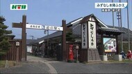 南島原市の道の駅が11月いっぱいで営業終了