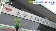 クラスターが発生した佐世保郵便局の配達の遅れが解消