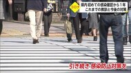 新型コロナ県内初感染から1年 収束のカギ 宮崎県